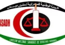 اللجنة الصحراوية ترحب بقرار الفريق الأممي المعني بالاحتجاز القسري