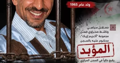 الأسير المدني الصحراوي عبد الله لخفاوني يدخل اضرابا إنذاريا عن الطعام