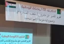 السفارة الصحراوية بالجزائر تحيي الذكرى الـ51 للوحدة الوطنية