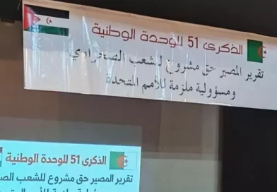 السفارة الصحراوية بالجزائر تحيي الذكرى الـ51 للوحدة الوطنية